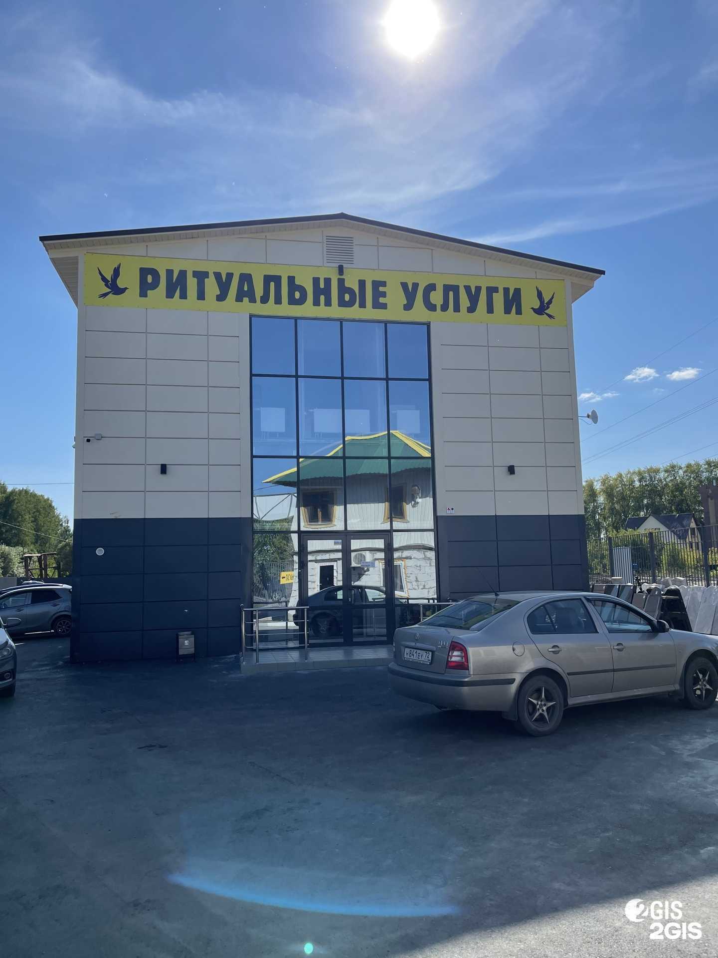 Отзывы на компанию Мемориал в Тюмени c фото