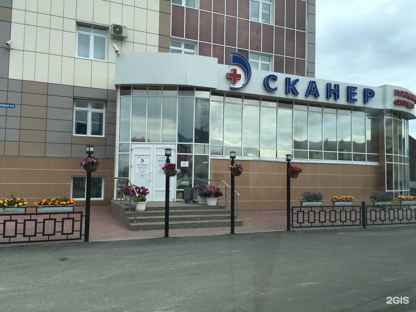 Отзывы на компанию Сканер в г. Новый Уренгой c фото