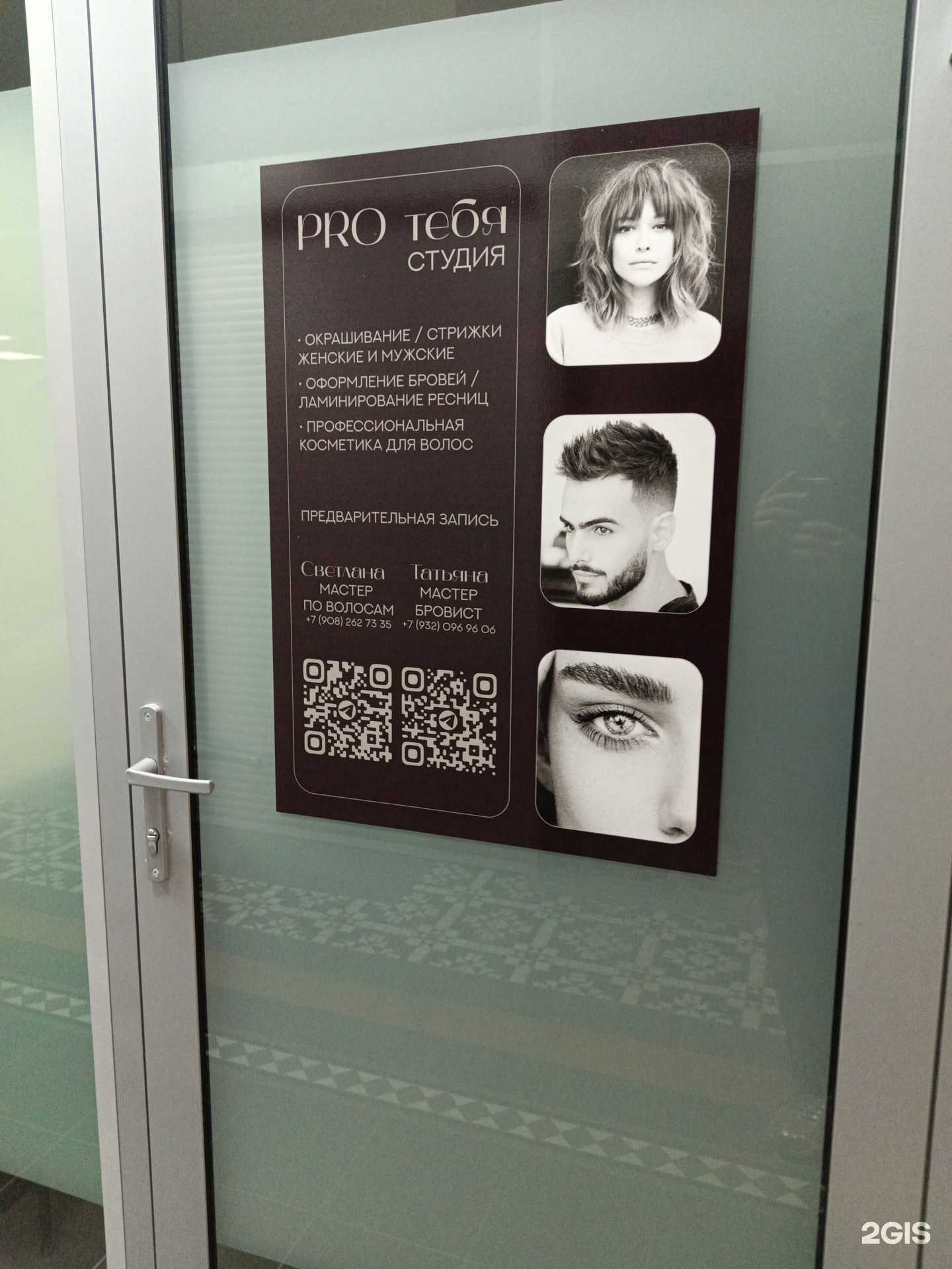 Отзывы на компанию Pro тебя в г. Пермь c фото