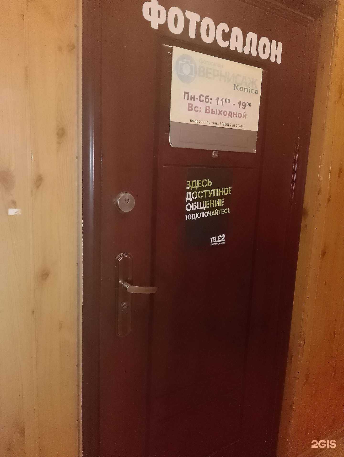 Отзывы на компанию Вернисаж в Мончегорске c фото