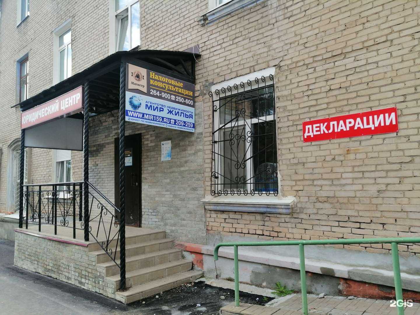 Отзывы на компанию Мир жилья  в Березниках c фото