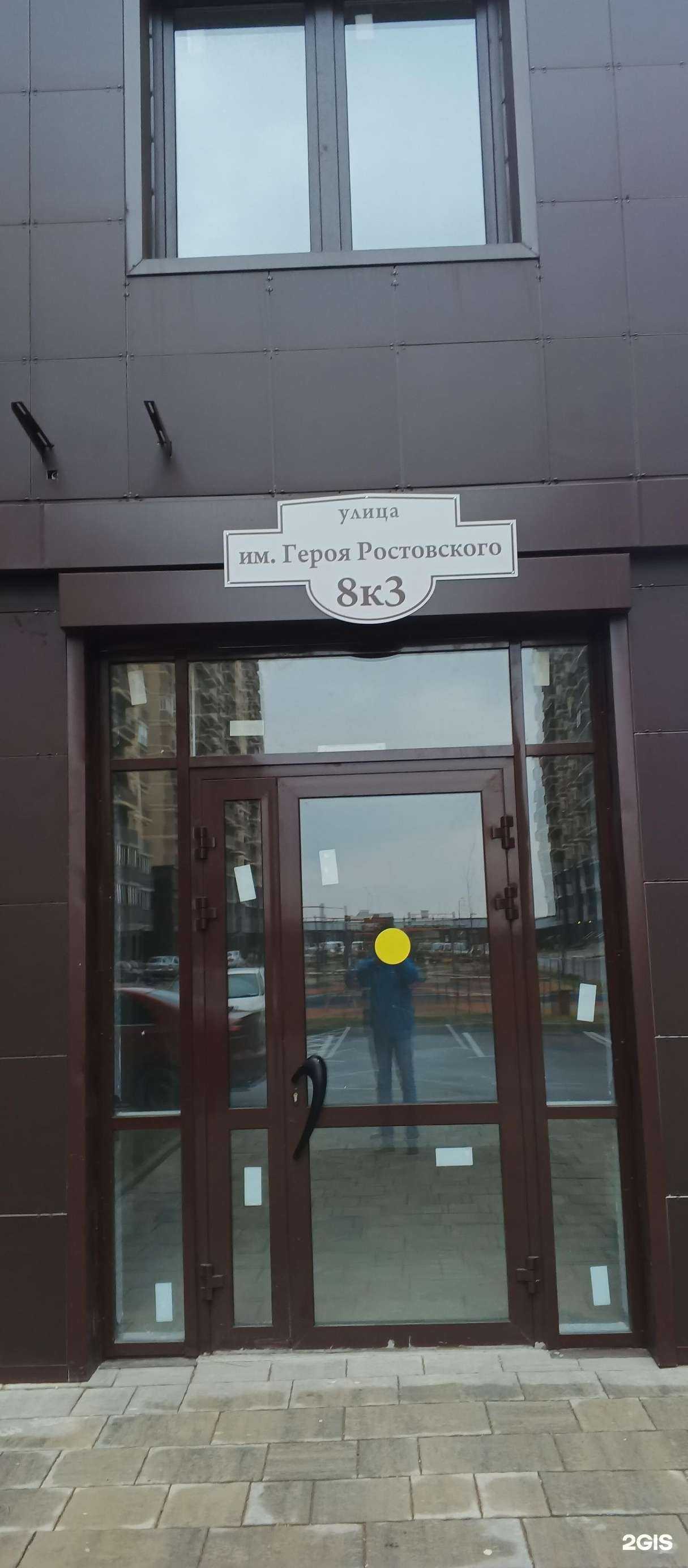 Отзывы на компанию Новый мир в Краснодаре c фото - фотография 2 из 2