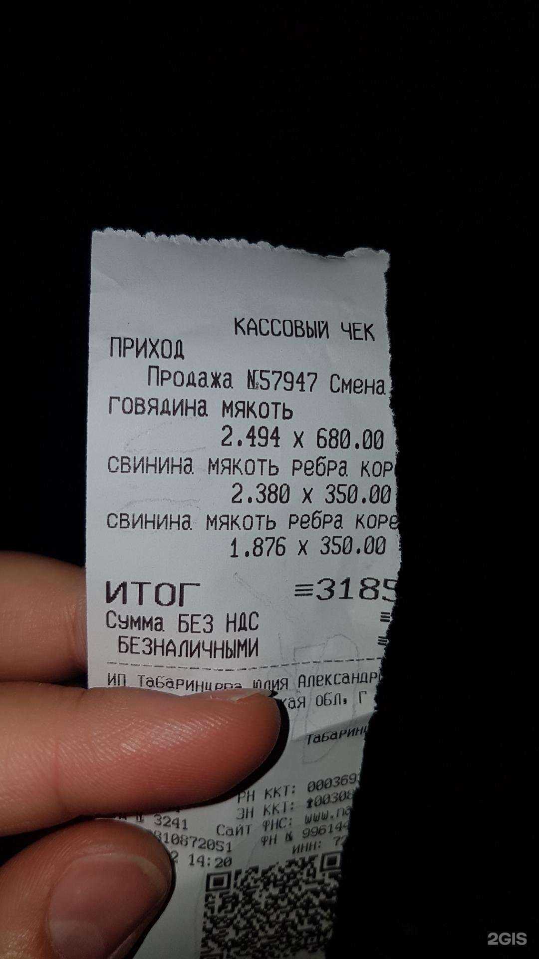 Отзывы на компанию Магазин по продаже мяса в Тюмени c фото