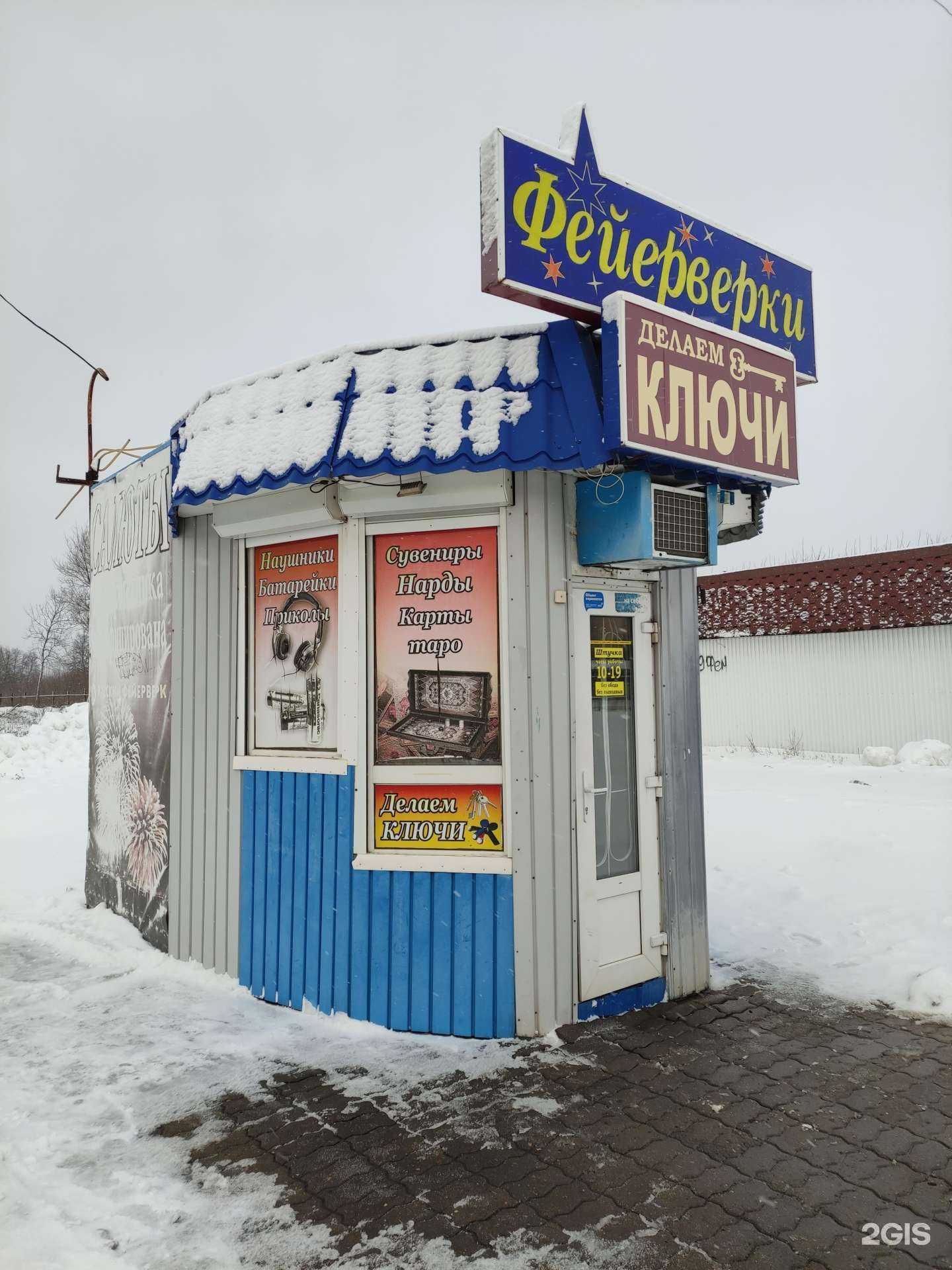 Отзывы на компанию Штучка в г. Новомосковск c фото