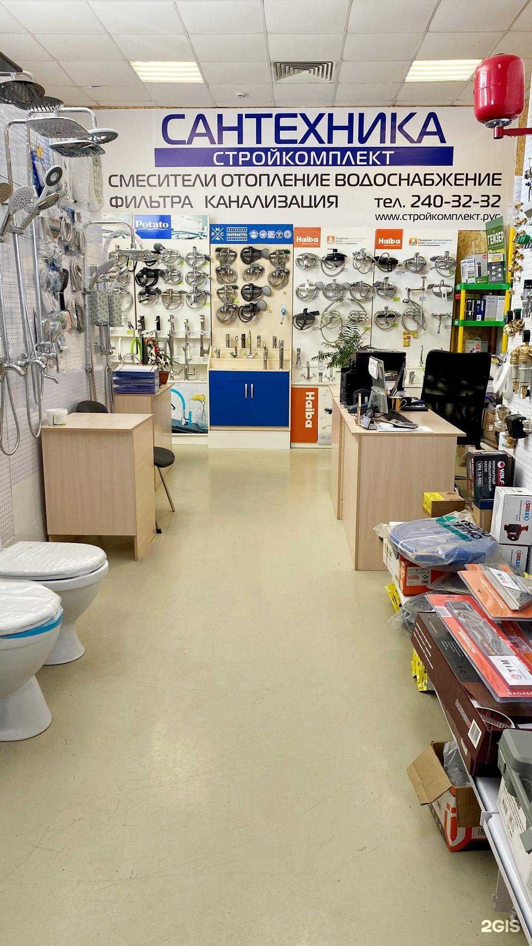 Отзывы на компанию Стройкомплект в г. Казань c фото