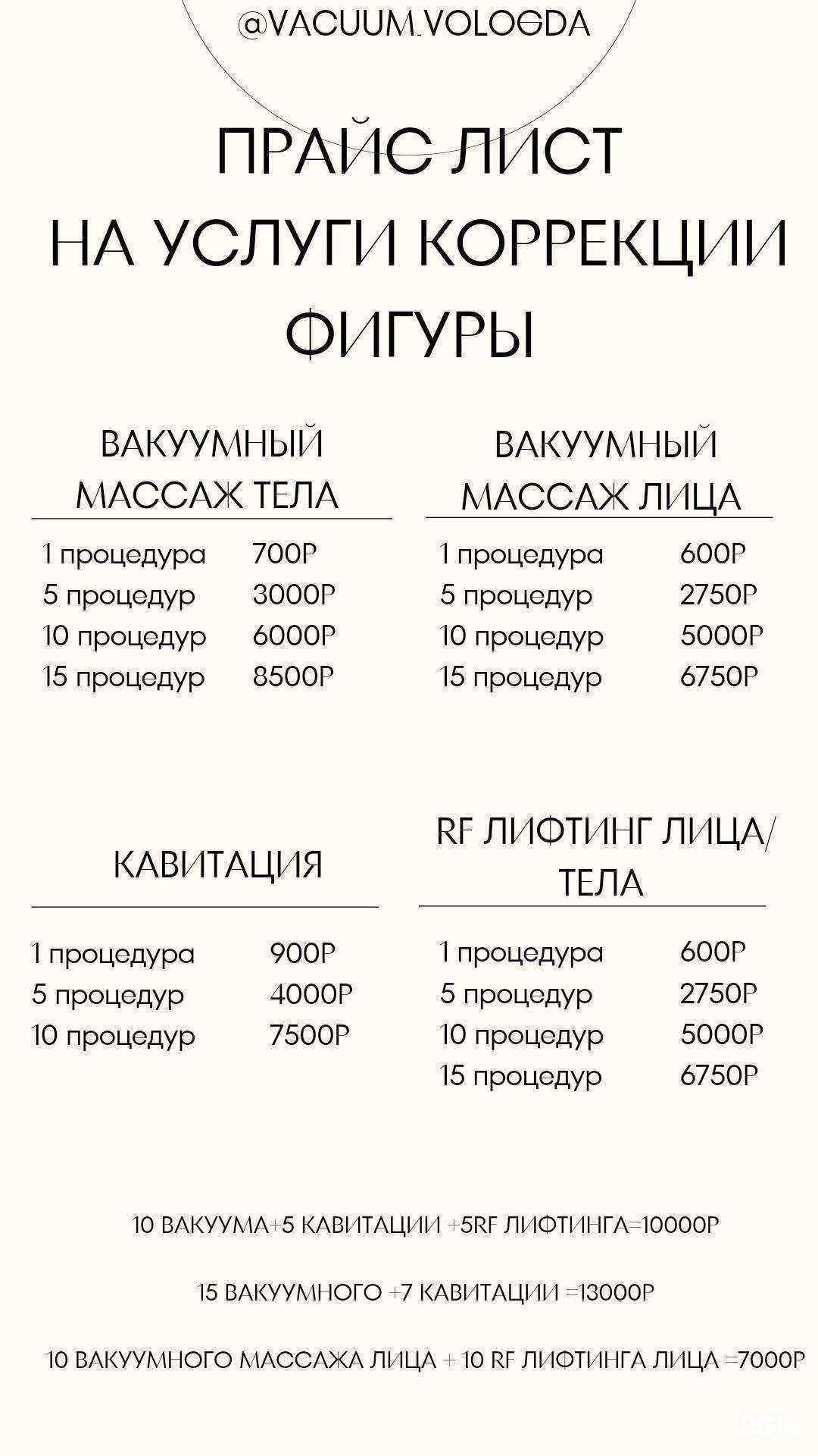 Отзывы на компанию Vacuum Vologda в Вологде c фото