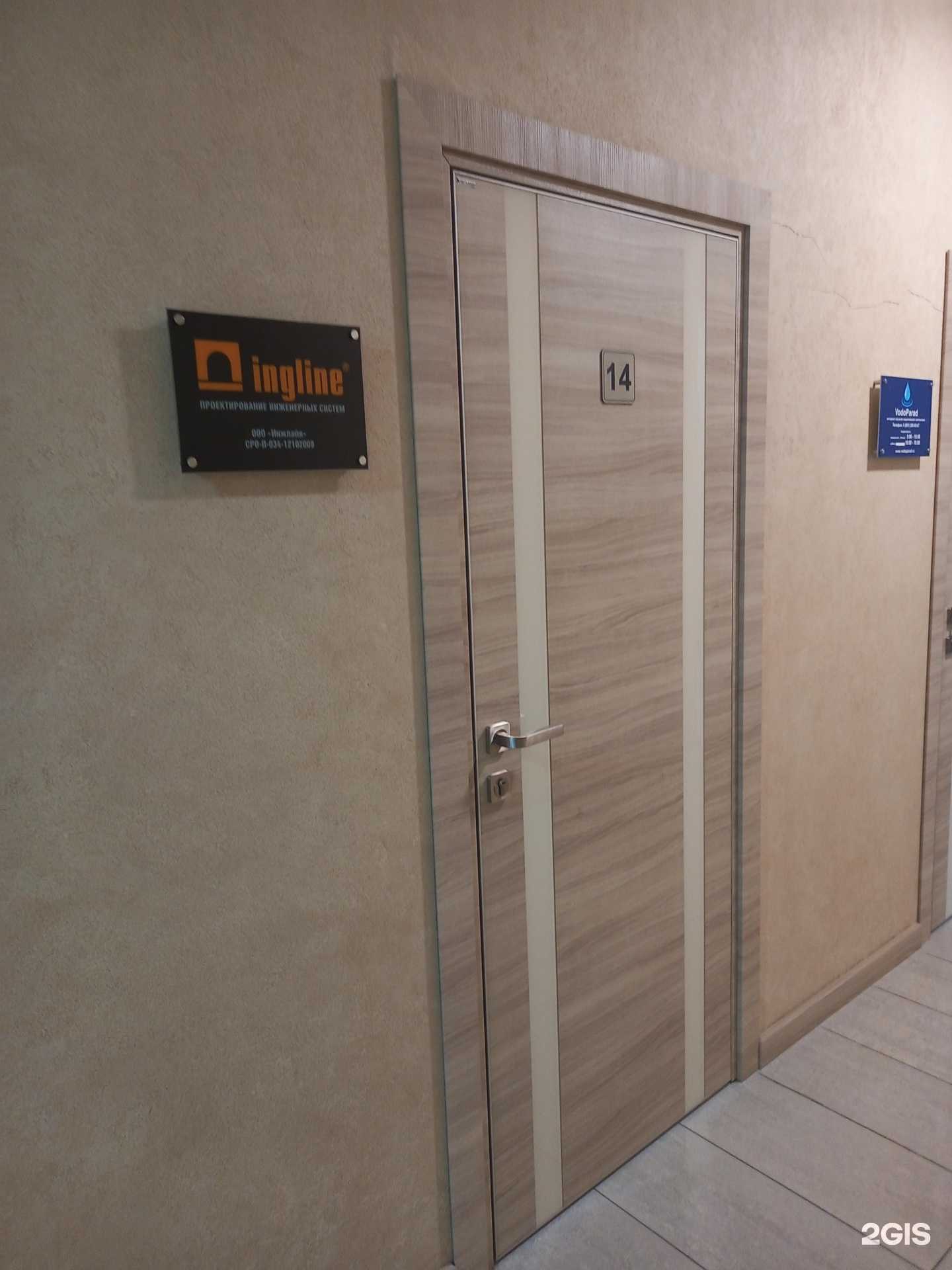 Отзывы на компанию Ingline в Краснодаре c фото