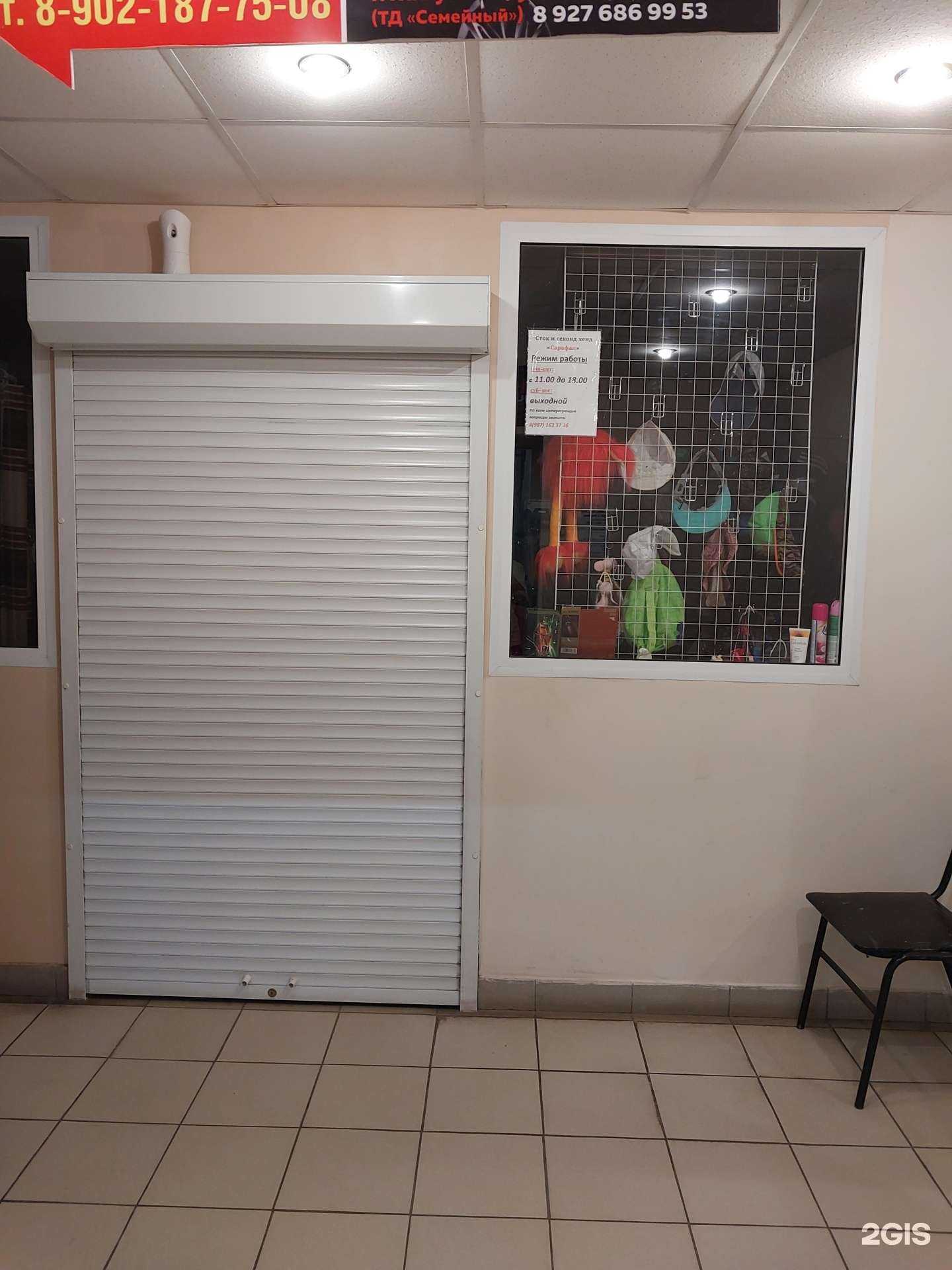 Отзывы на компанию Сарафан в Жигулевске c фото