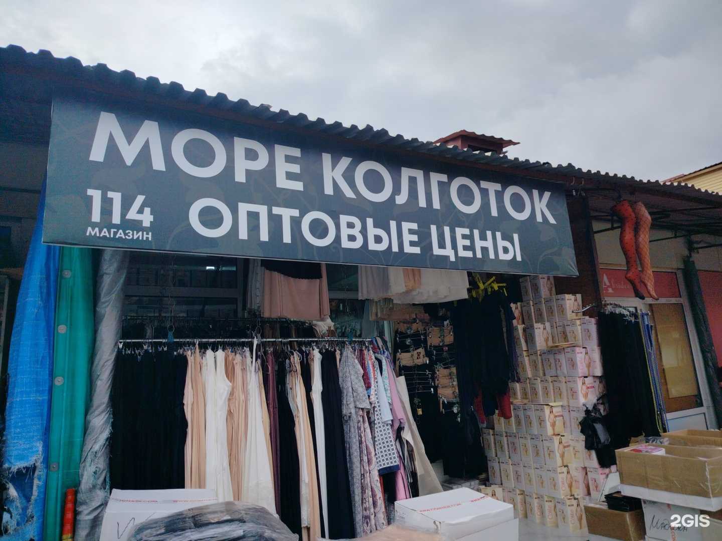 Отзывы на компанию Море колготок в г. Грозный c фото