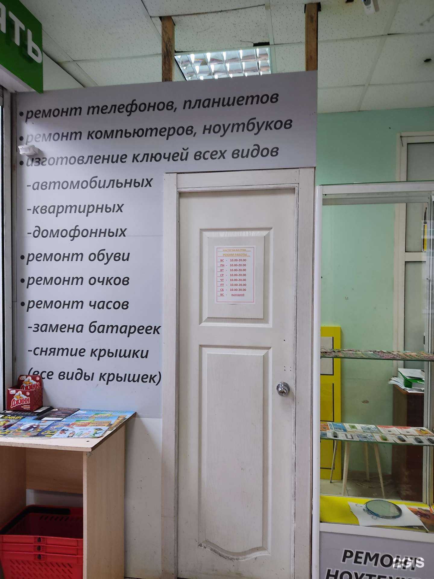 Отзывы на компанию Мастер в Красноярске c фото