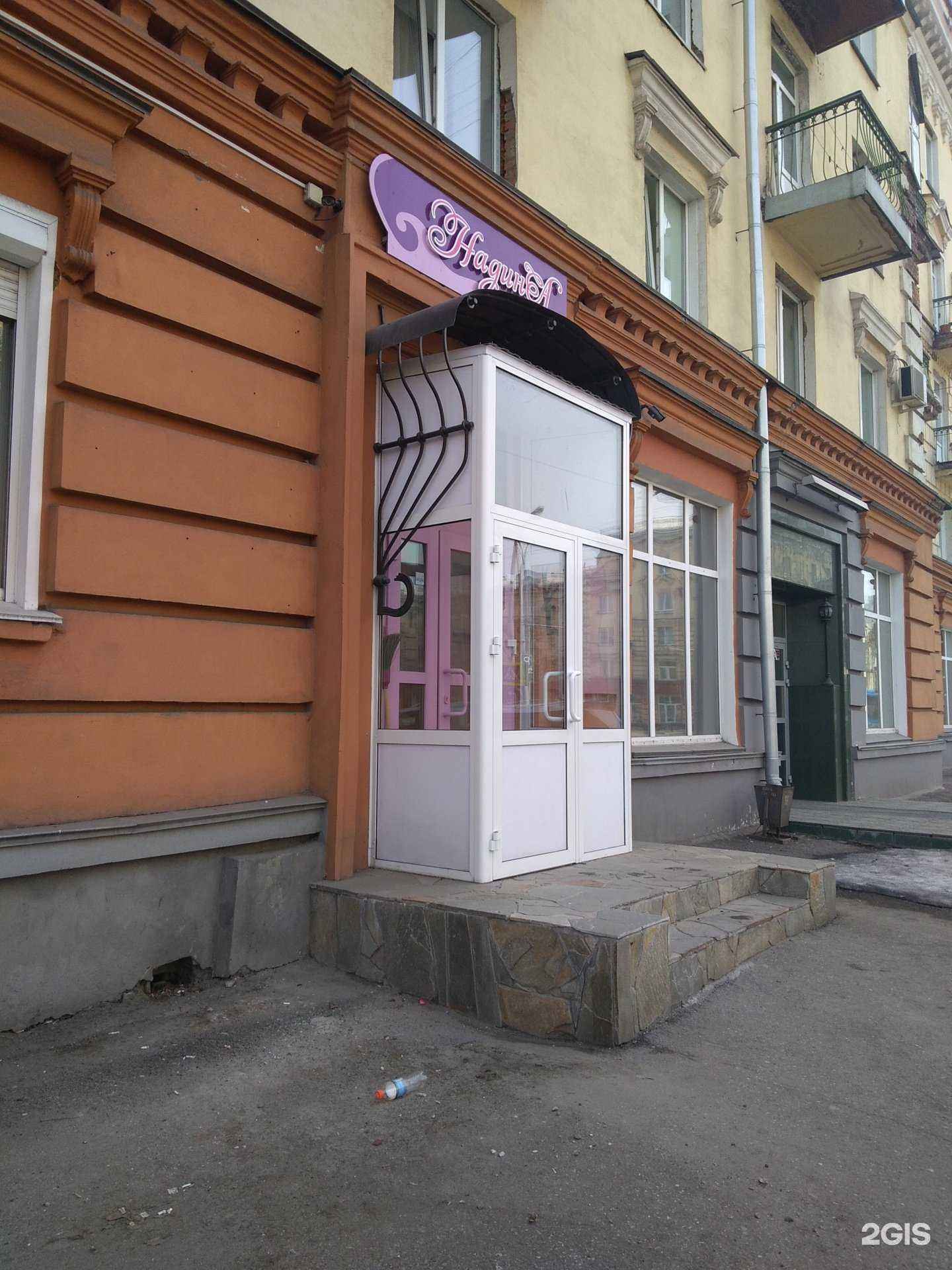 Отзывы на компанию Надина в Новокузнецке c фото