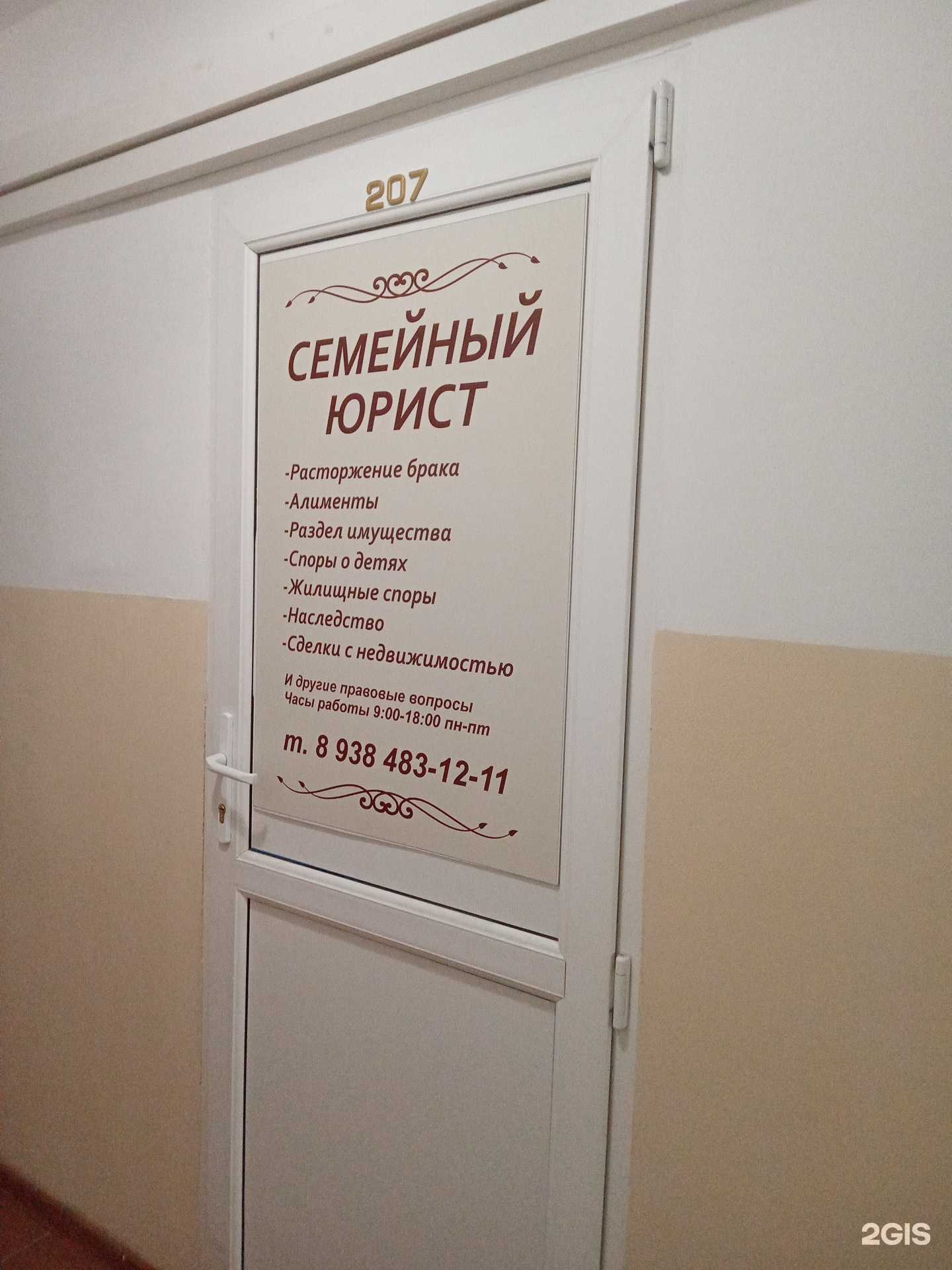 Отзывы на компанию Семейный юрист в Абинске c фото