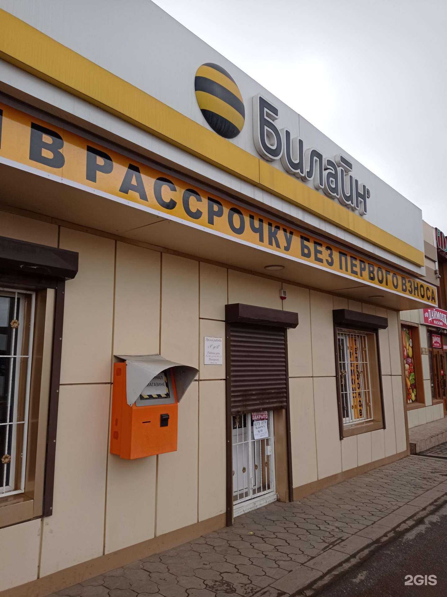 Отзывы на компанию билайн в г. Грозный c фото