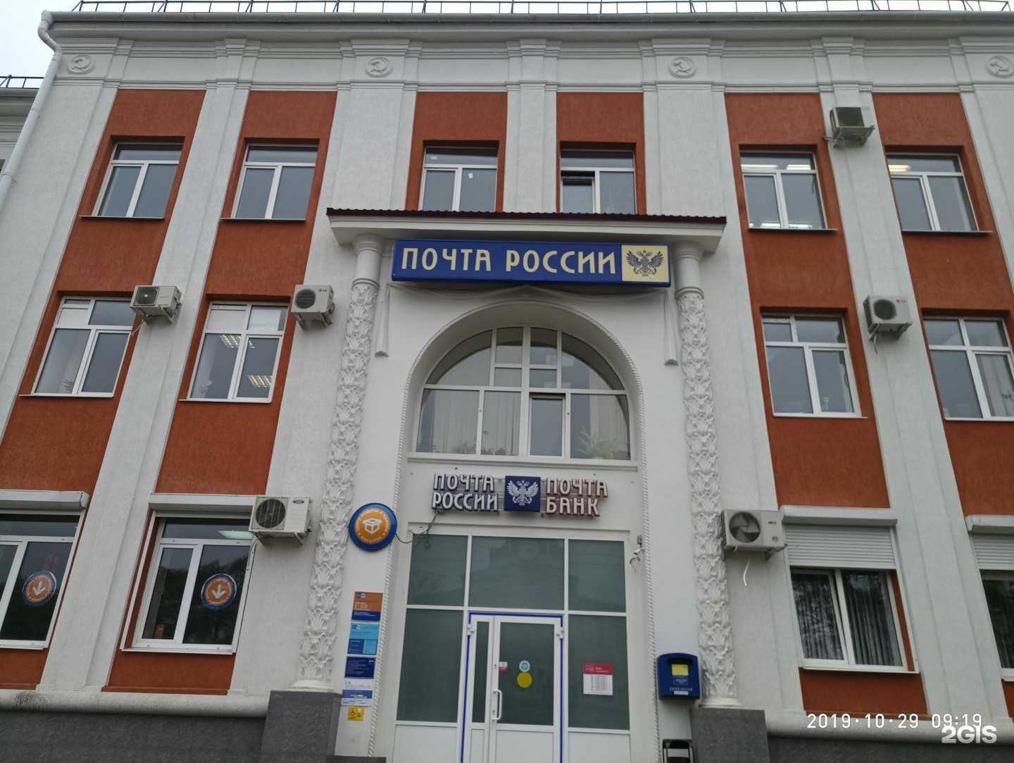 Отзывы на компанию Почта Банк в Майкопе c фото - фотография 2 из 2