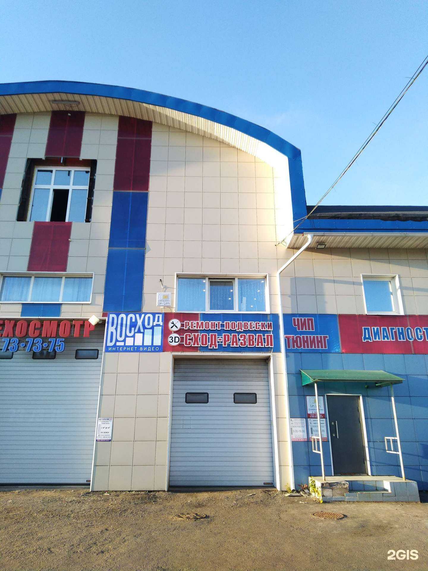 Отзывы на компанию Восход 35 в г. Череповец c фото