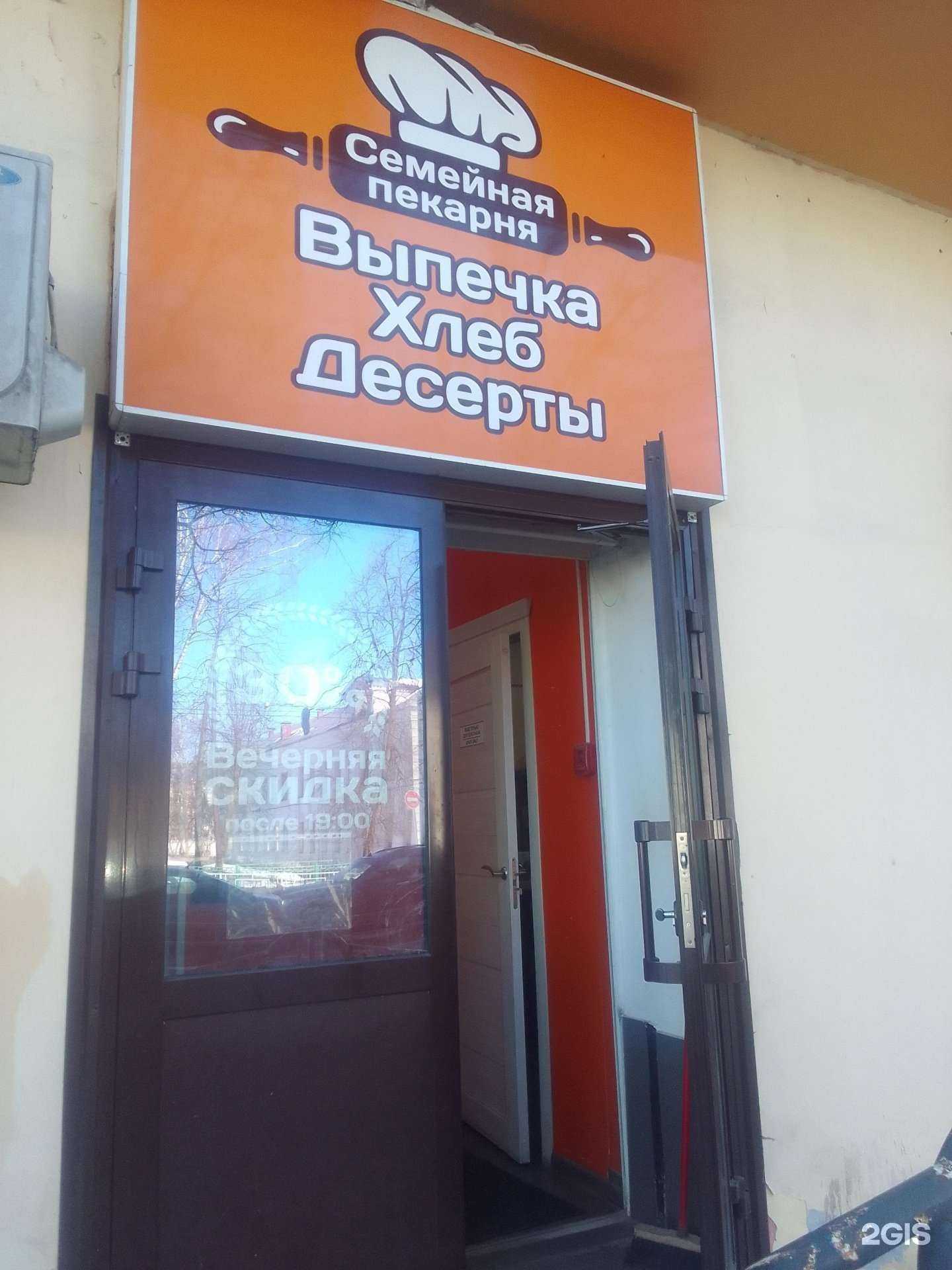 Отзывы на компанию Семейная пекарня в г. Тверь c фото