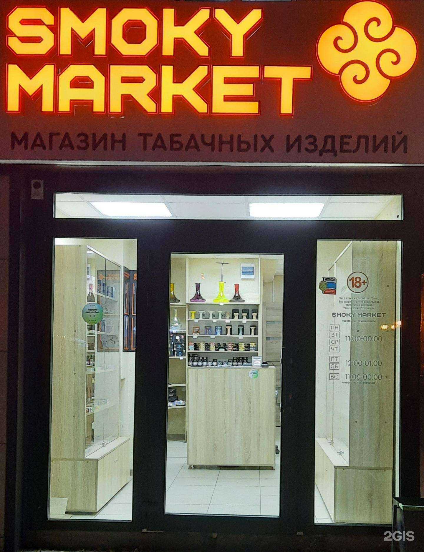 Отзывы на компанию Smoky Market в Салавате c фото
