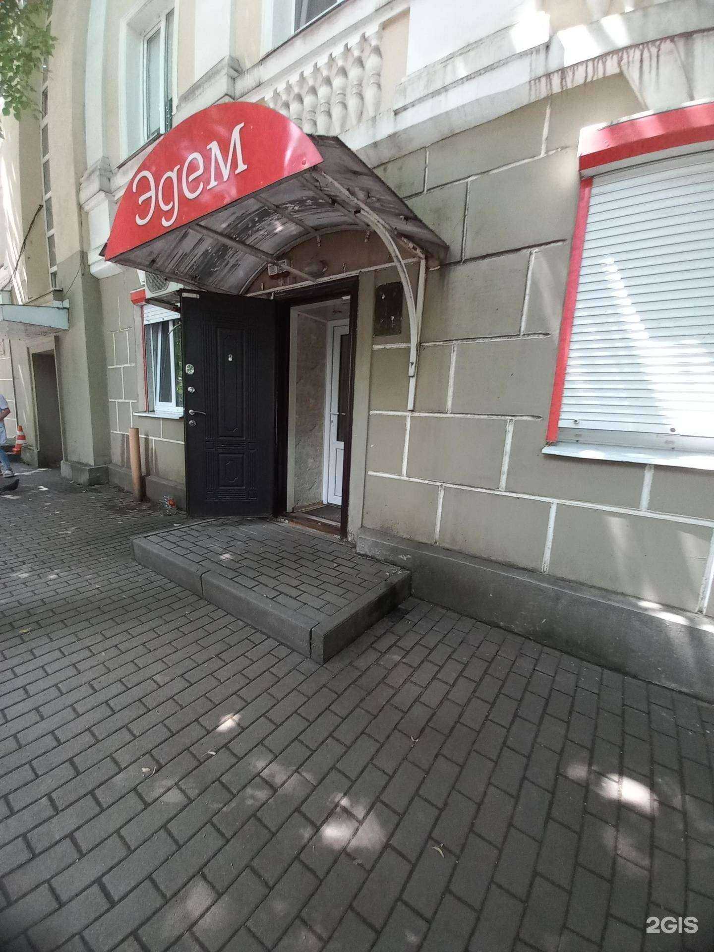 Отзывы на компанию Эдем в г. Шахты c фото