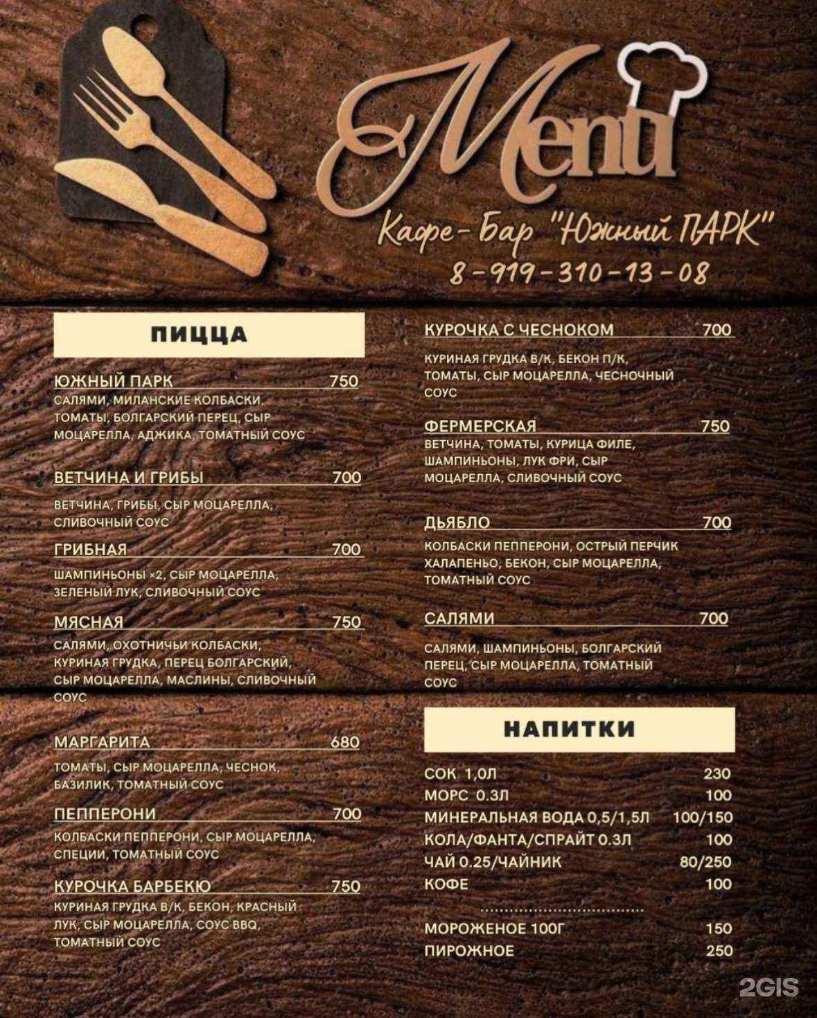 Отзывы на компанию Южный парк в г. Трёхгорный c фото