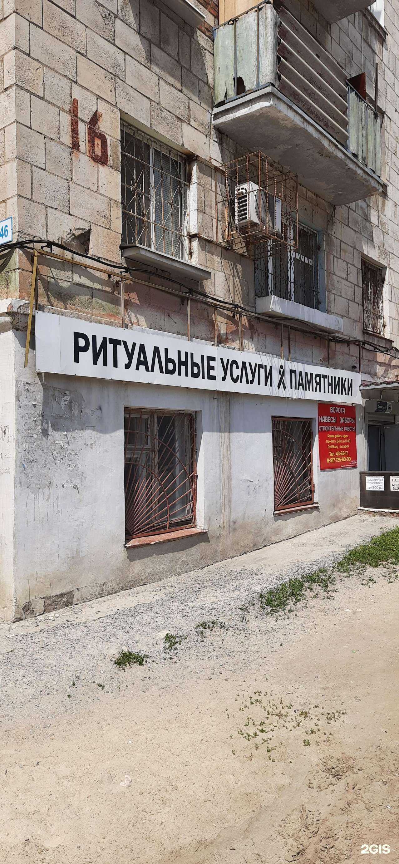 Отзывы на компанию Радоница в г. Волгоград c фото