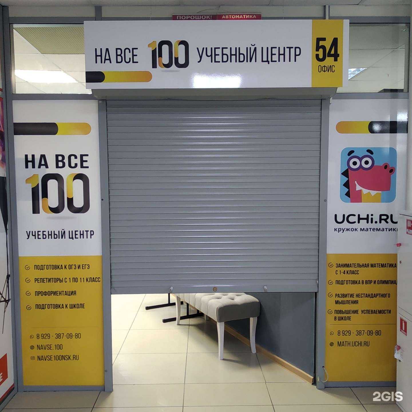 Отзывы на компанию На все 100 в г. Новосибирск c фото