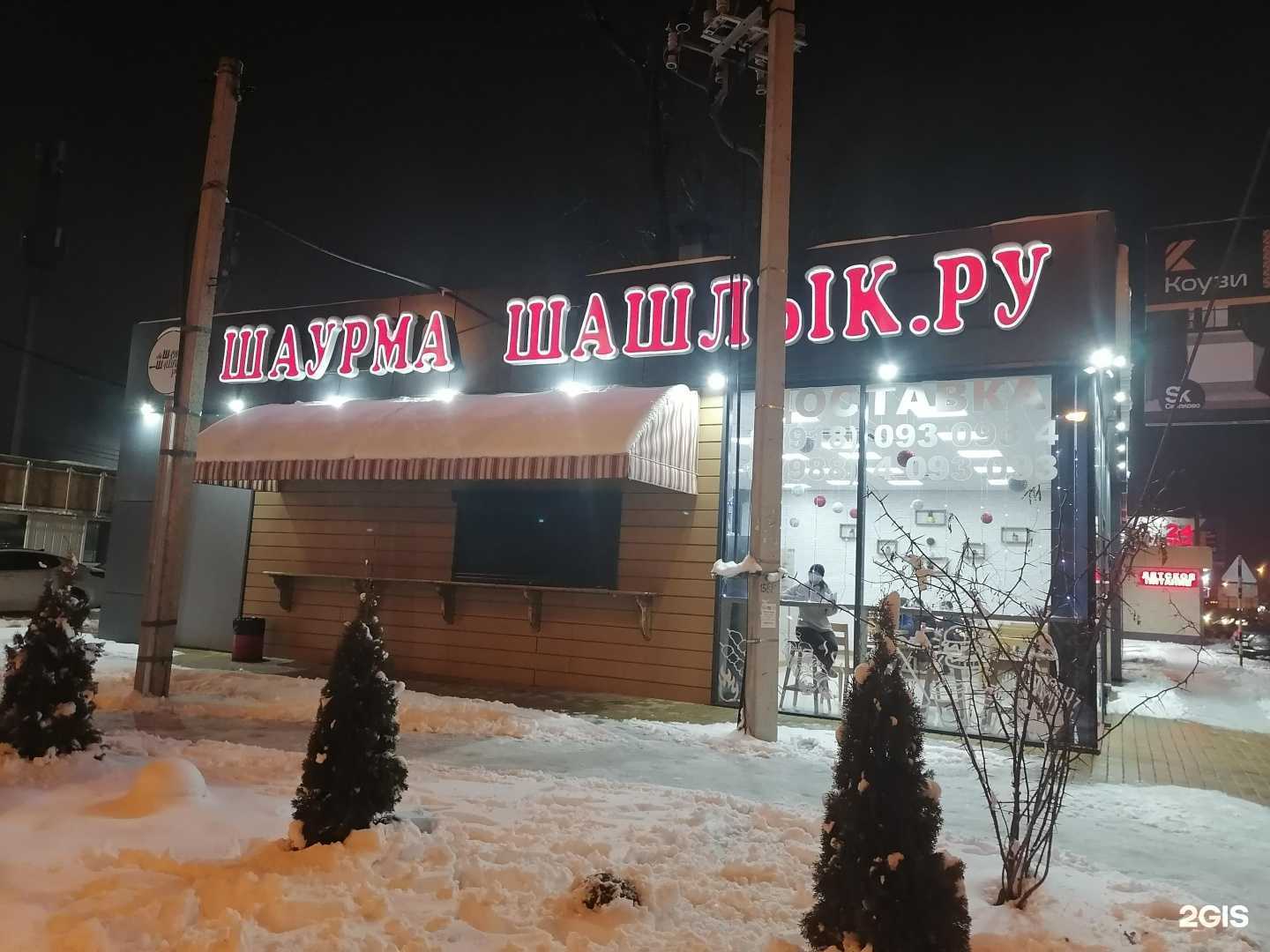 Отзывы на компанию Шаурма Шашлык.ру в Краснодаре c фото - фотография 2 из 2