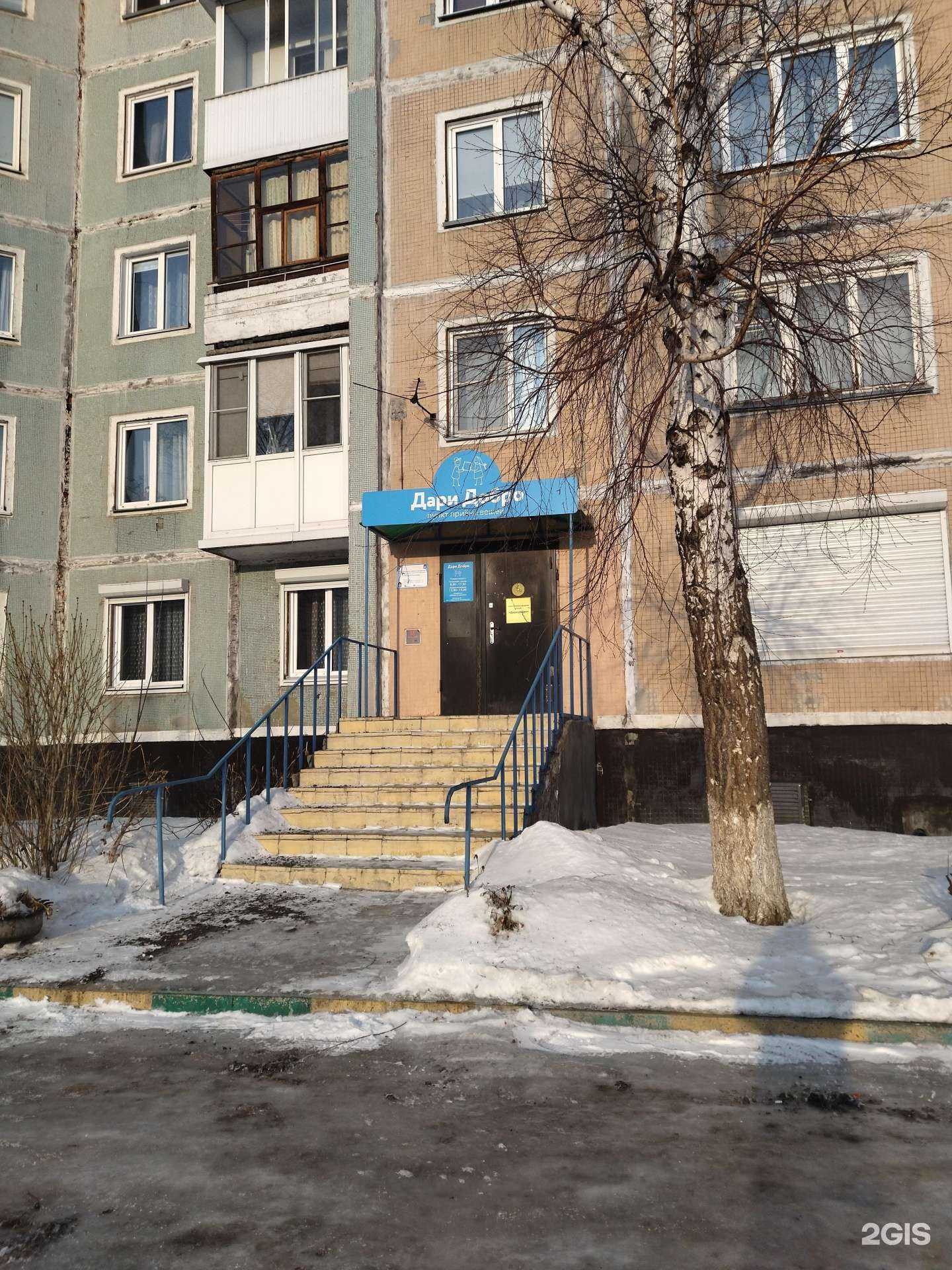 Отзывы на компанию Дари Добро в Новокузнецке c фото