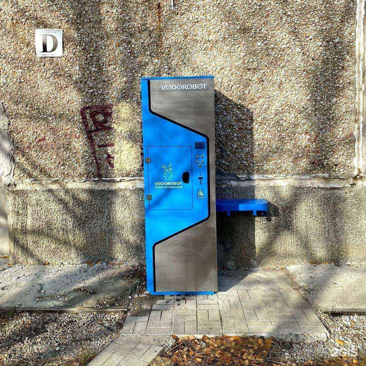 Отзывы на компанию Vodorobot в Екатеринбурге c фото