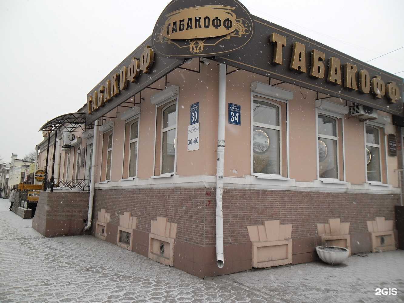 Отзывы на компанию Табакофф в Оренбурге c фото