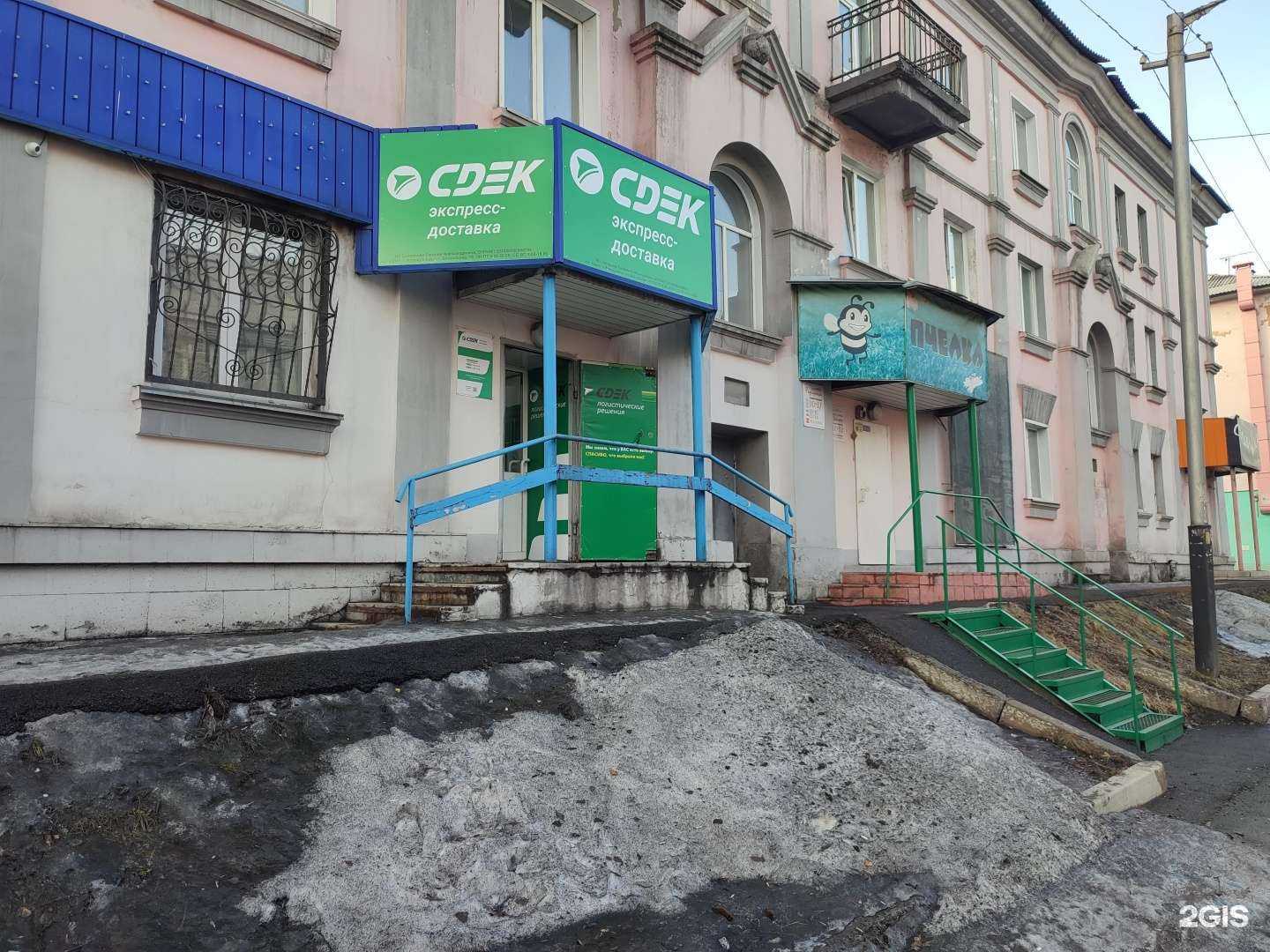 Отзывы на компанию CDEK в Прокопьевске c фото