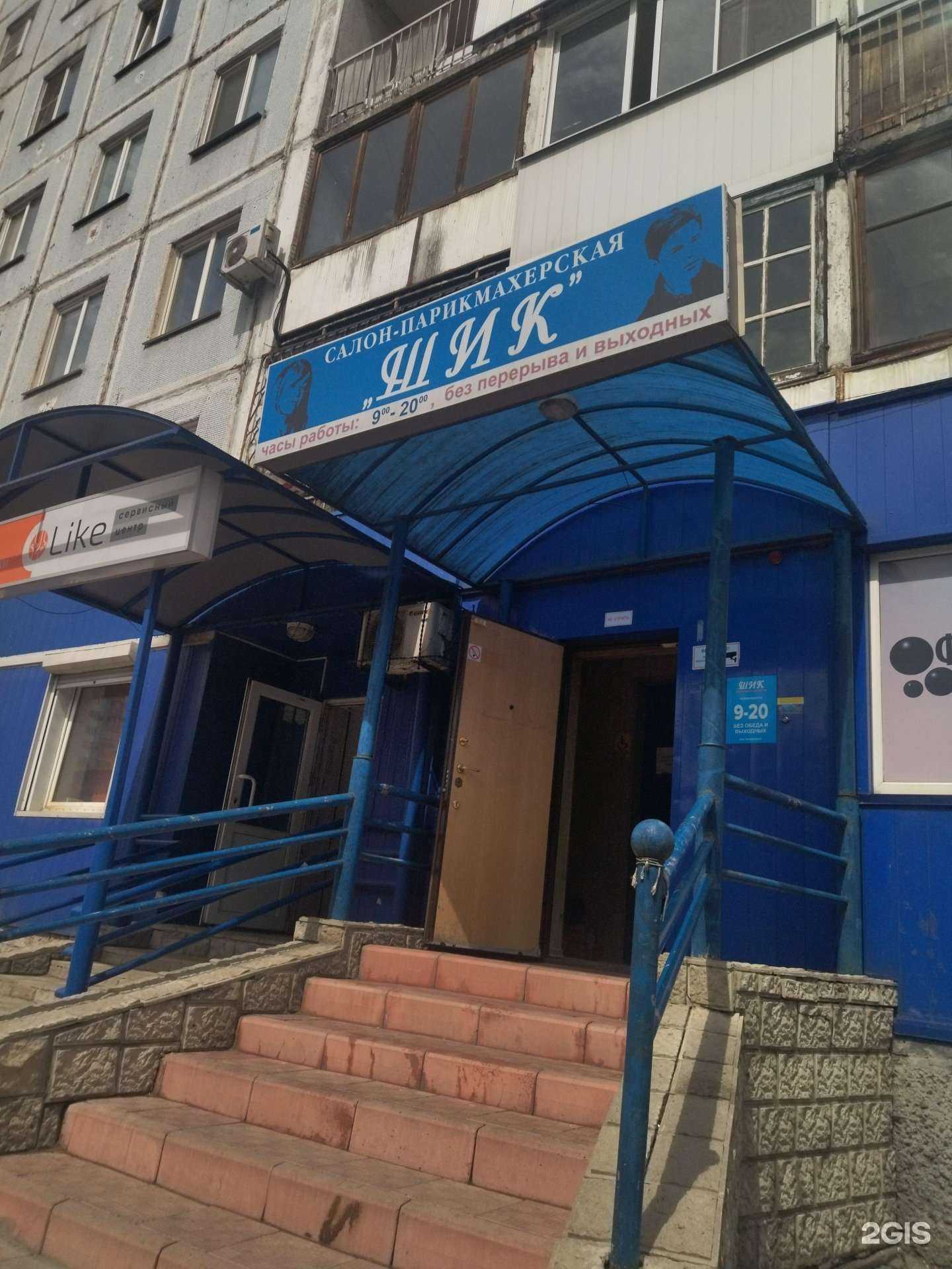 Отзывы на компанию Шик в г. Новокузнецк c фото