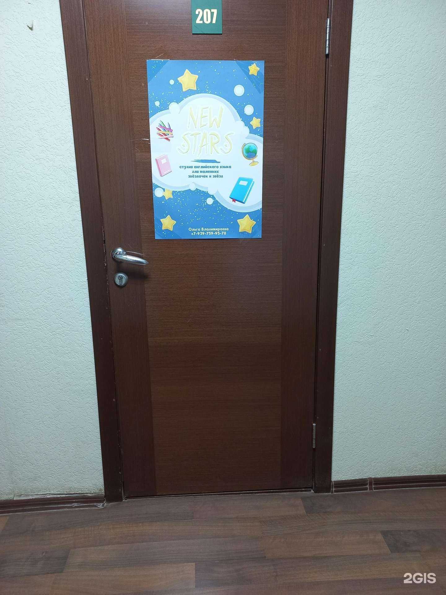 Отзывы на компанию New stars в Самаре c фото