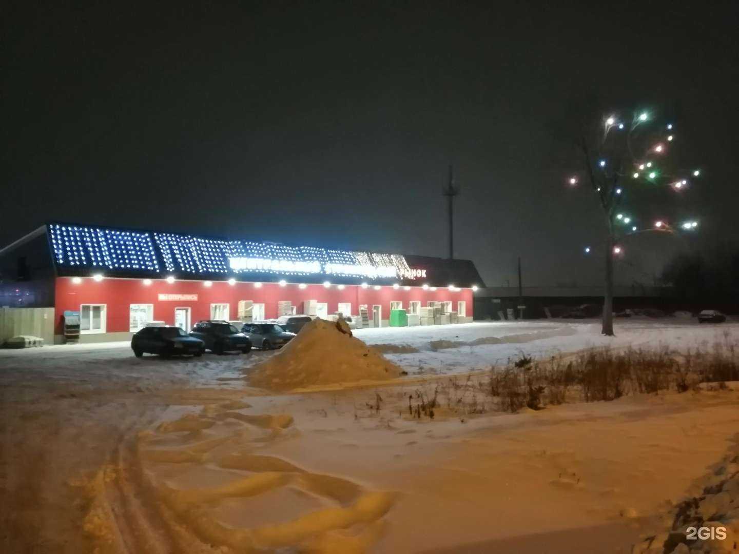 Отзывы на компанию Центральный строительный рынок в Йошкар-Оле c фото