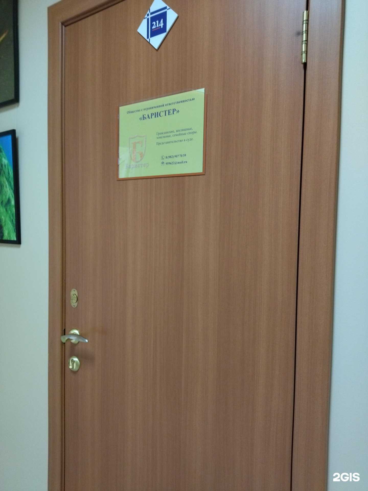 Отзывы на компанию Баристер в Тюмени c фото