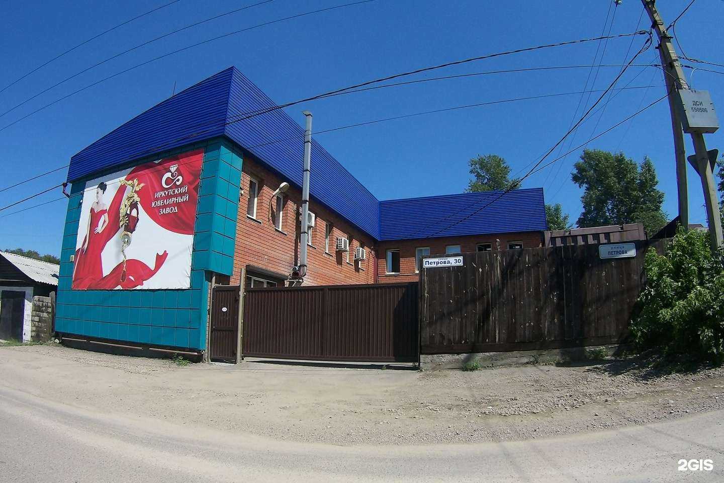 Отзывы на компанию Иркутский ювелирный завод в Иркутске c фото - фотография 2 из 2