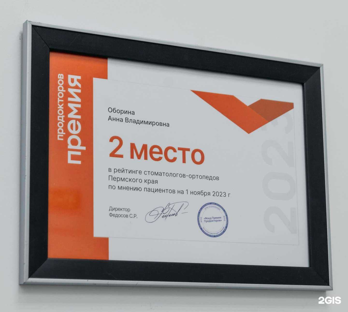 Отзывы на компанию Альба-дент в Перми c фото