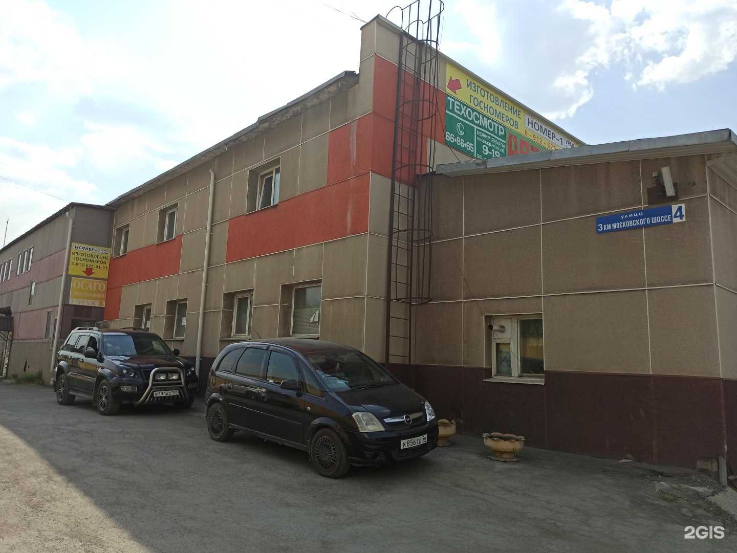 Отзывы на компанию Едиар в Первоуральске c фото - фотография 2 из 2