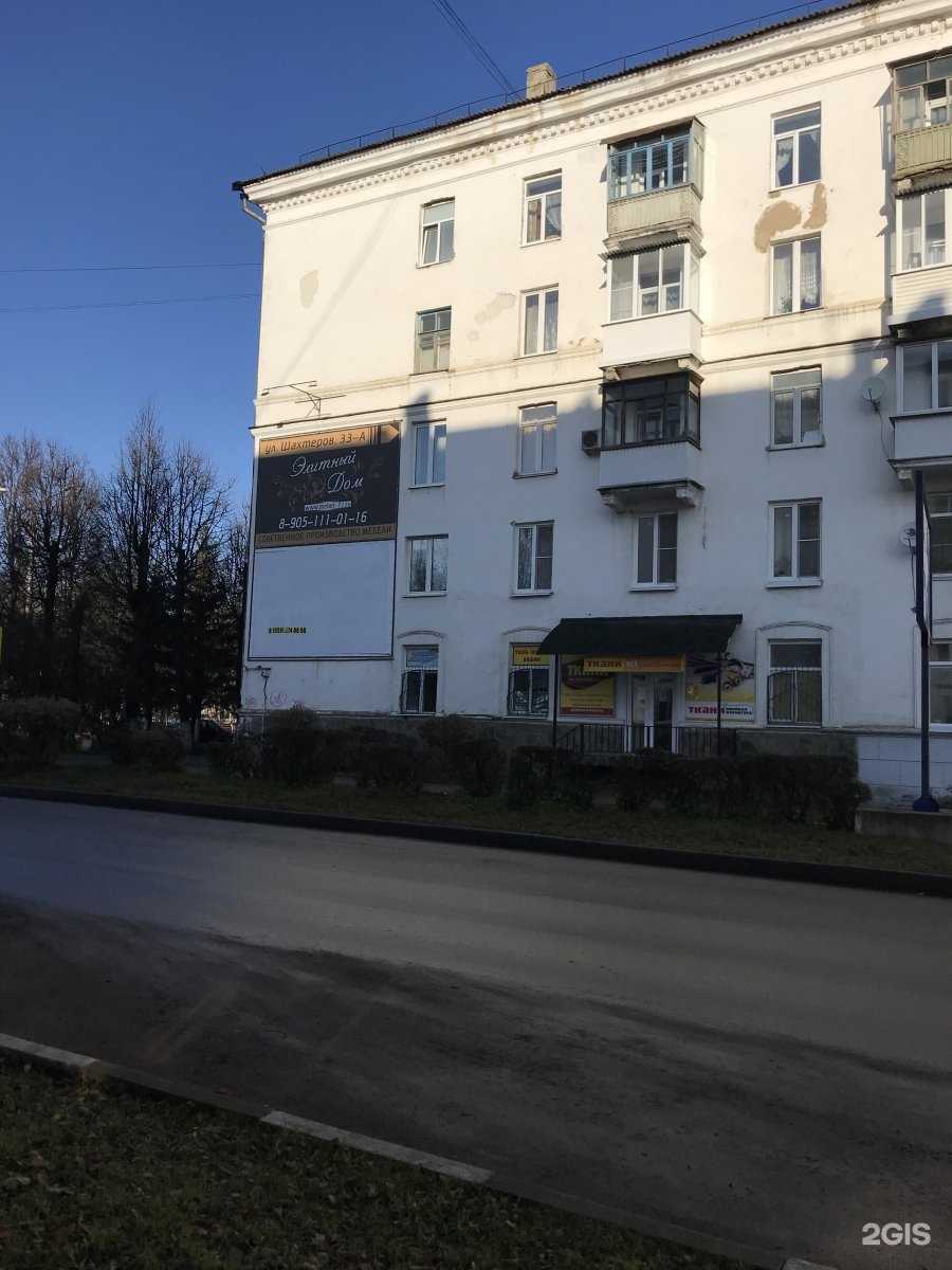 Отзывы на компанию Идеал Леди  в Новомосковске c фото - фотография 2 из 2