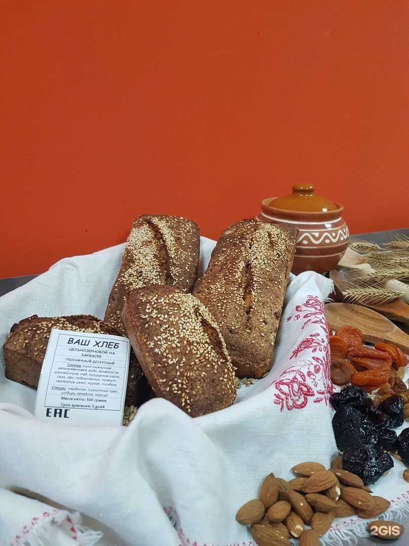 Отзывы на компанию Ваш хлеб в Пскове c фото