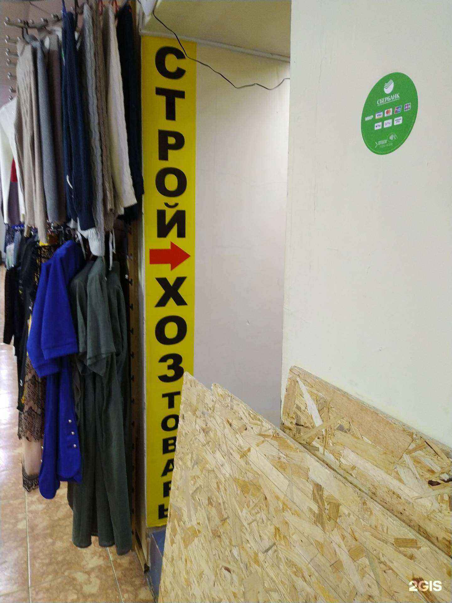 Отзывы на компанию СтройХозТовары в Волгограде c фото