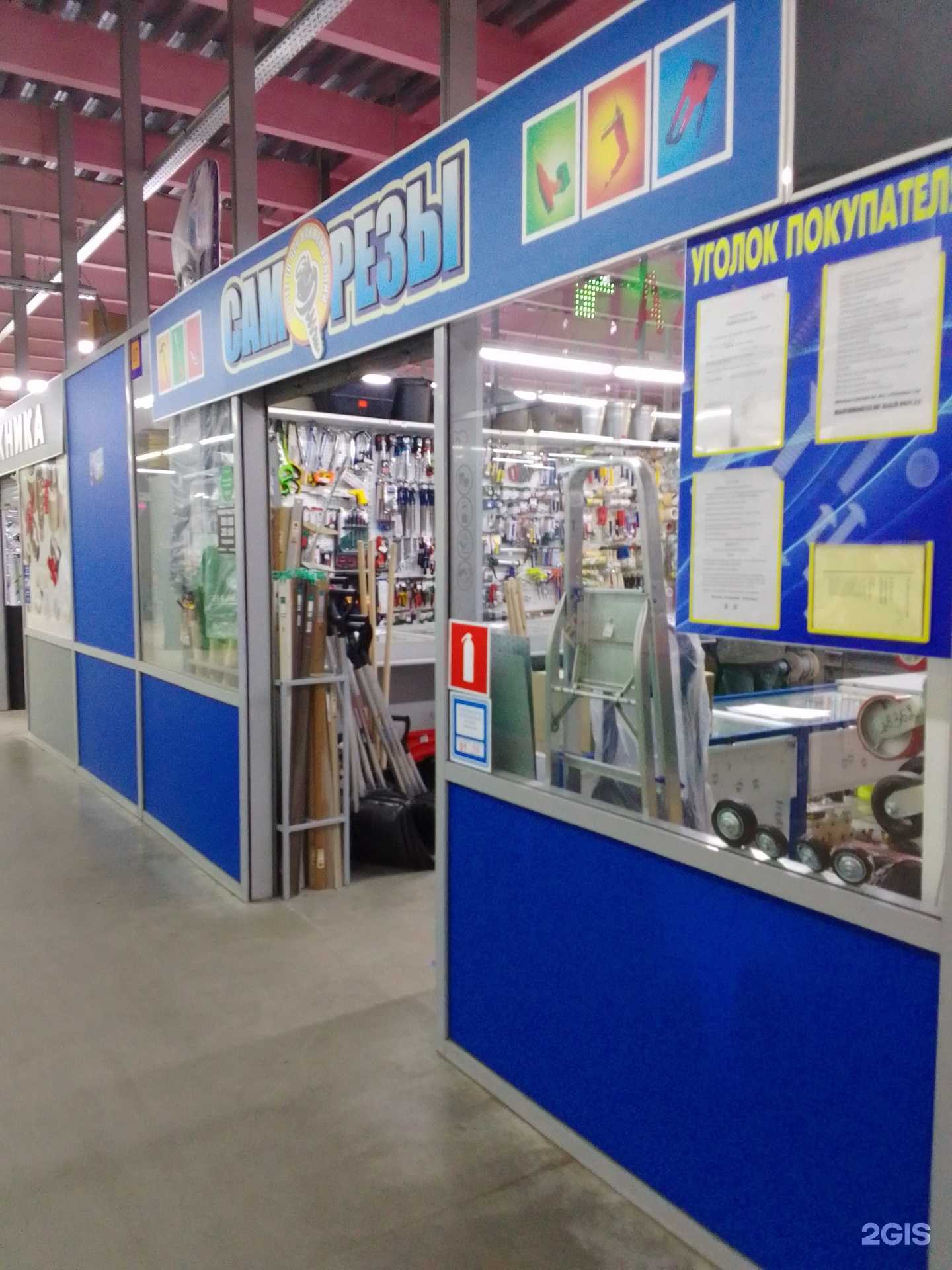 Отзывы на компанию Саморезы в г. Брянск c фото