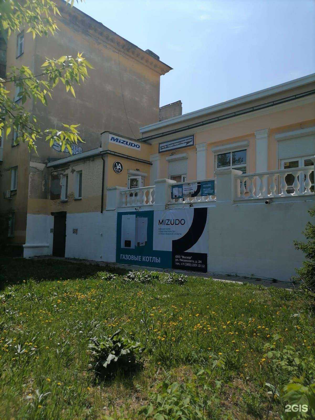 Отзывы на компанию Vagner Gas в Новосибирске c фото