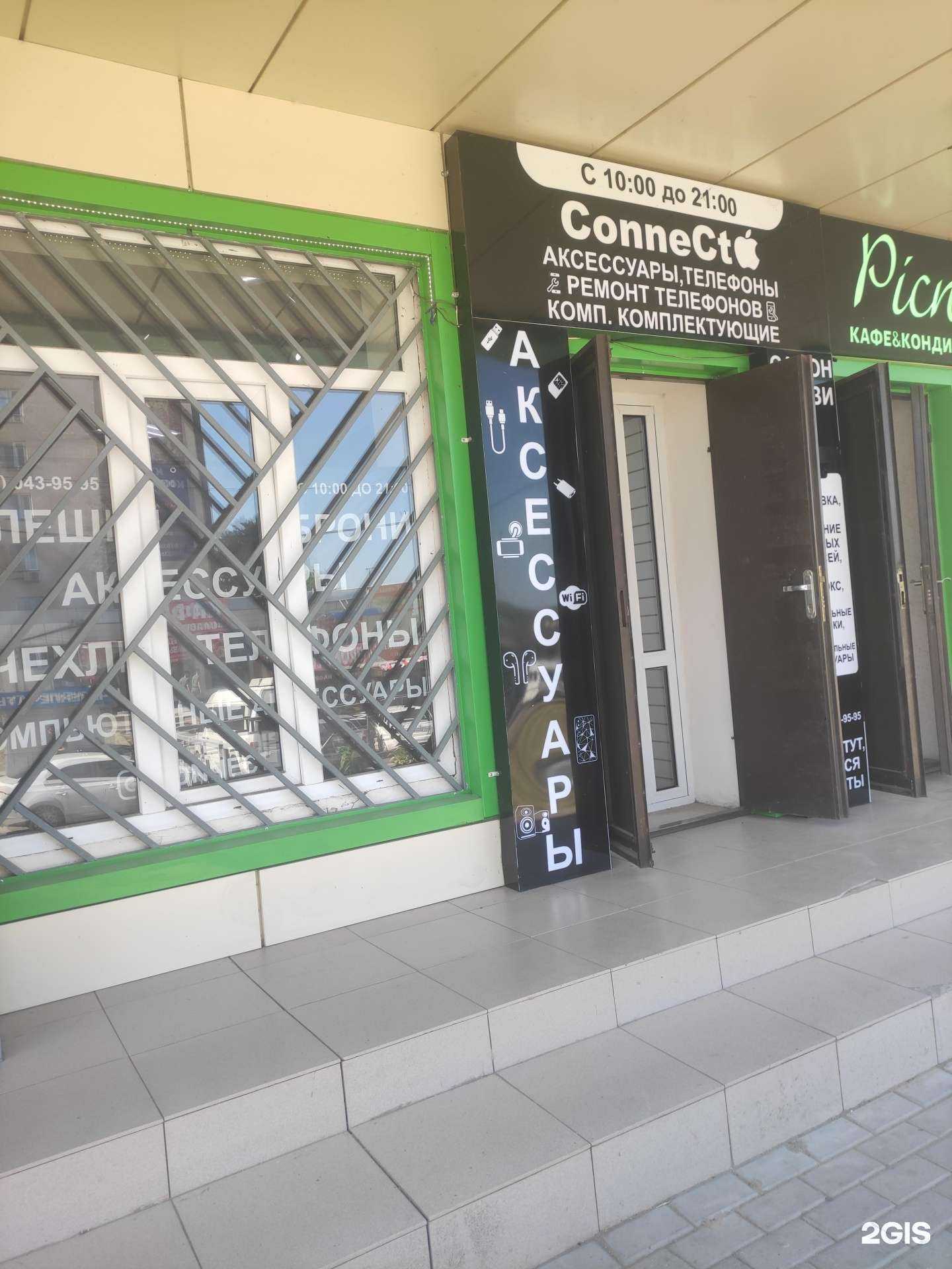 Отзывы на компанию Connect в г. Грозный c фото