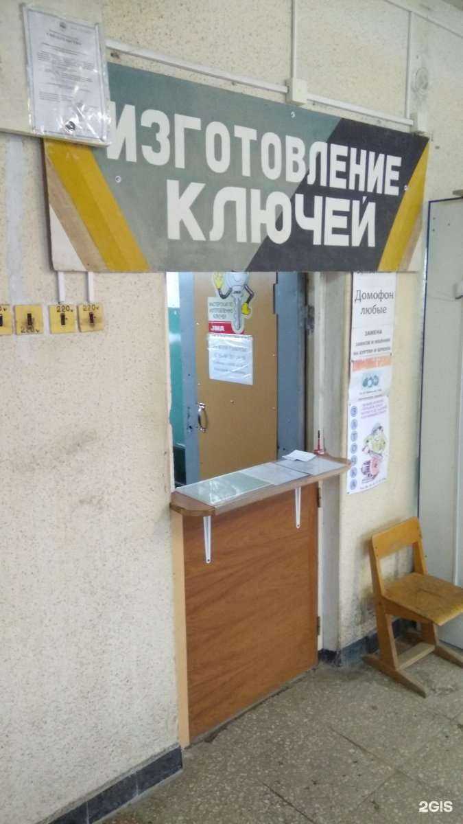 Отзывы на компанию Мастерская по изготовлению ключей в Тольятти c фото