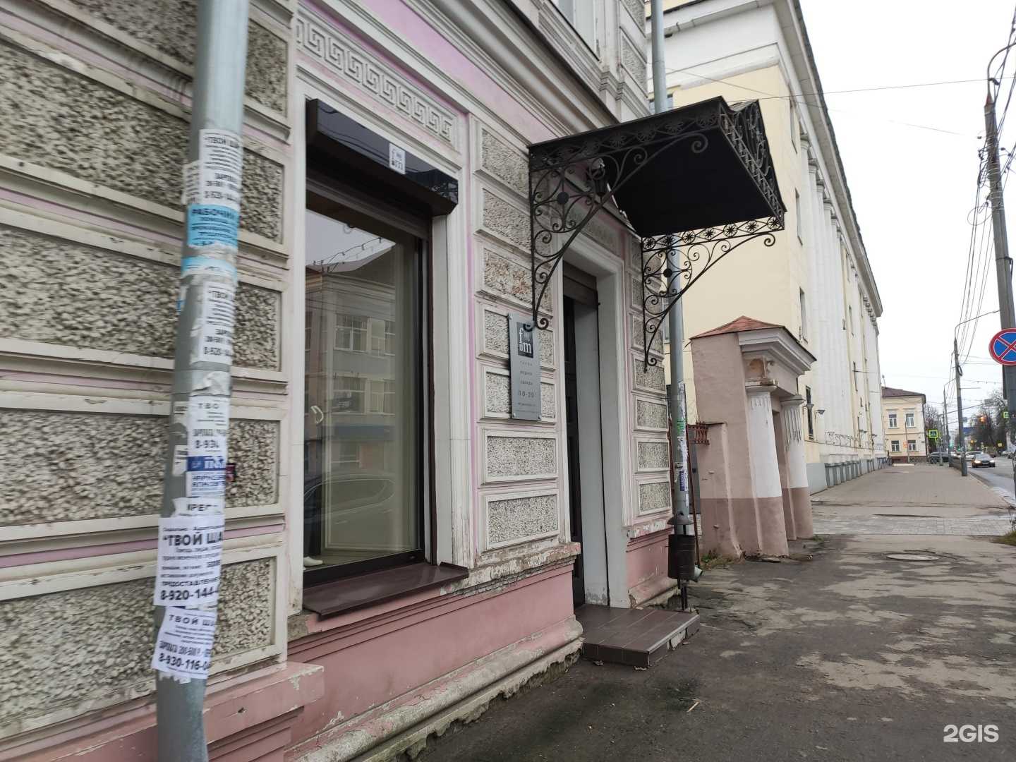 Отзывы на компанию F&M в Ярославле c фото