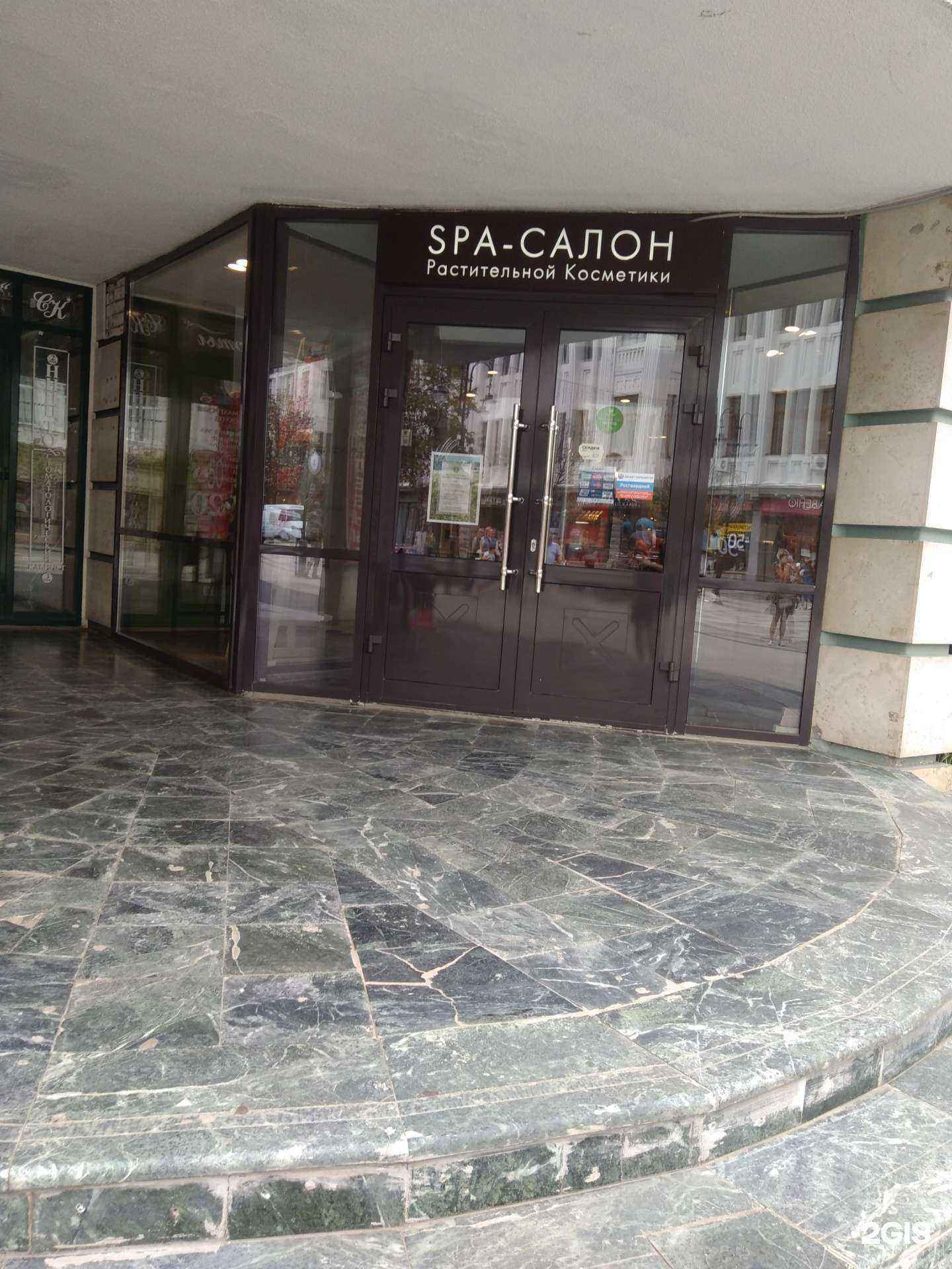 Отзывы на компанию Yves Rocher France в Саратове c фото