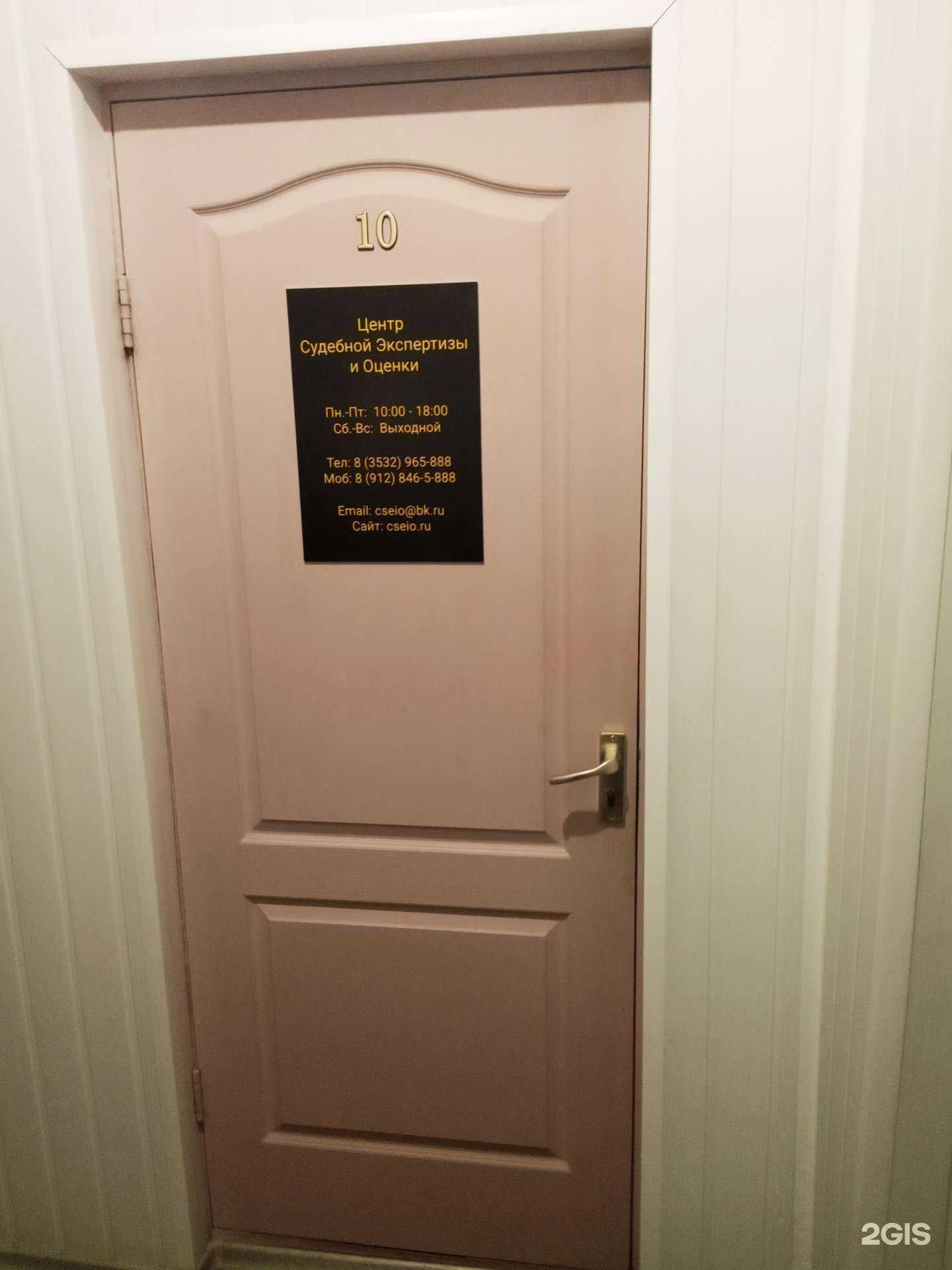 Отзывы на компанию Центр судебной экспертизы и оценки в Оренбурге c фото
