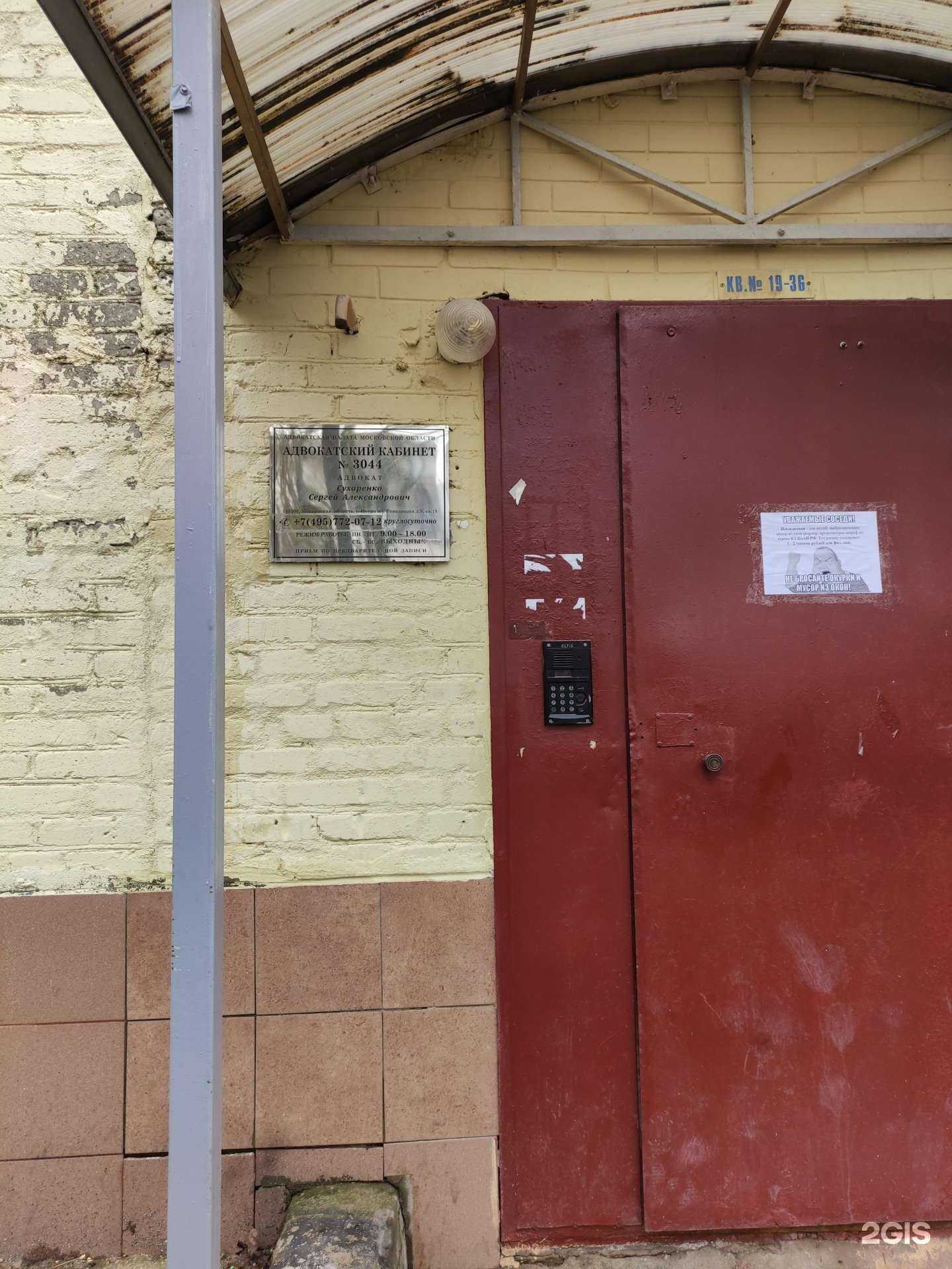 Отзывы на компанию Адвокатский кабинет Сухаренко С.А. в Истре c фото