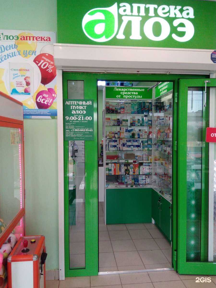 Отзывы на компанию Алоэ в г. Тула c фото