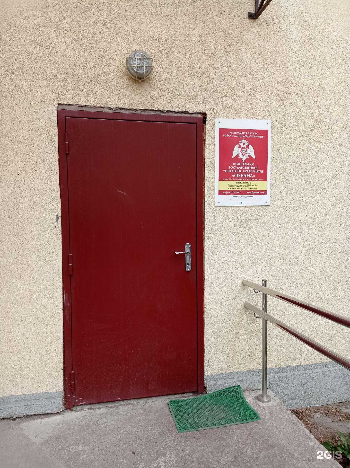 Отзывы на компанию Охрана Росгвардии в Всеволожске c фото